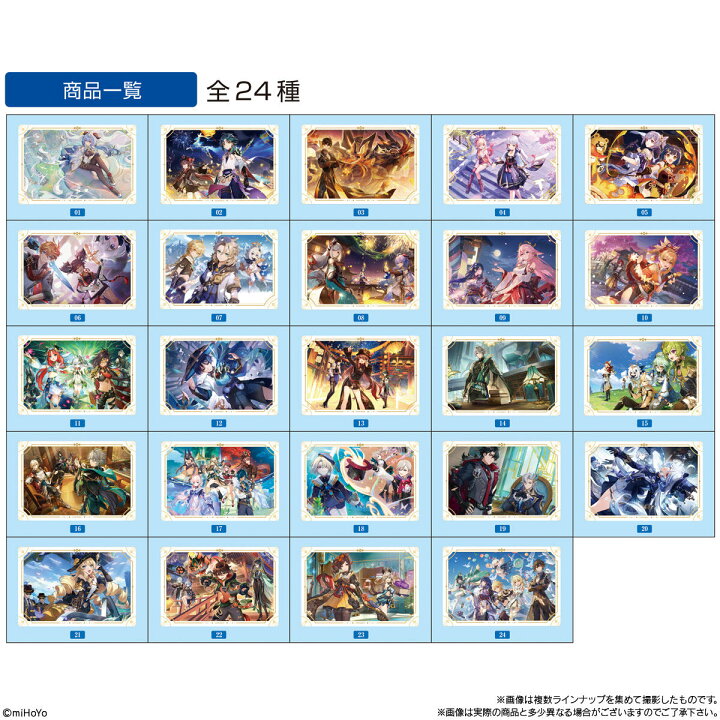 楽天市場】【10個バラ売り】 原神[Genshin] シールウエハース 10個  