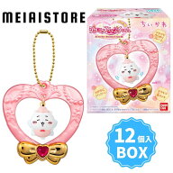 【BOX】バンダイ ジュエリースイングチャーム ちいかわ 12個入 ( ジュエリー スイング チャーム キーホル…