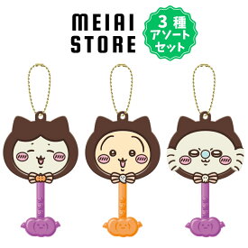 【3種アソートセット】バンダイ ロリポップチョコチャーム ちいかわ みんなで黒猫 2, ハチワレ 3, うさぎ 4, モモンガ ( チョコ チャーム キーホルダー 黒猫 まとめ買い 食玩 おかし お菓子 グッズ コレクション ラインナップ 種類 一覧 キャラ 販売 人気 うさぎ ハチワレ )