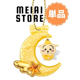 【単品】バンダイ ジュエリースイングチャーム ちいかわ 3, うさぎ ( ジュエリー スイング チャーム キーホルダー 単品 食玩 おかし お菓子 グッズ コレクション ラインナップ 種類 一覧 キャラ キャラクター 人気 うさぎ 漫画 アニメ かわいい 妖精 フェアリー 販売 取扱 )