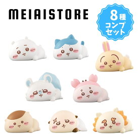 【全8種セット】バンダイ もっちりころりん♪ ちいかわ 8種8個 ( もっちり ころりん フィギュア 模型 ソフビ おもちゃ 玩具 全種 コンプ コンプリート 食玩 おかし お菓子 グッズ コレクション ラインナップ 種類 一覧 キャラ キャラクター ハチワレ うさぎ 人気 かわいい )