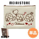 【単品】ハート ちいかわポーチギフト （紙袋付） ( ちいかわ ポーチ チョコレート チョコ 雑貨 小物入れ 食玩 おかし…