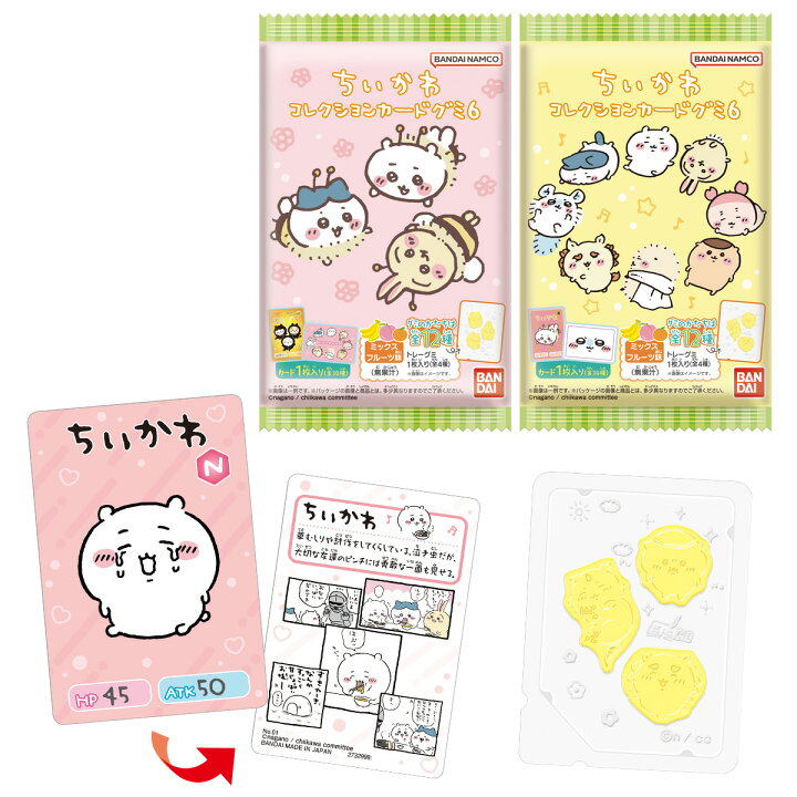 楽天市場】【BOX】バンダイ ちいかわ コレクションカードグミ 6 20個入 
