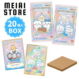 【BOX】バンダイ ちいかわ ウエハース ラッキーカードコレクション2 20個入 ( ラッキー カード トレカ ボックス 箱買い 箱売り 食玩 おかし お菓子 グッズ コレクション ラインナップ 種類 一覧 キャラ キャラクター 人気 シークレット レア 当たり うさぎ ハチワレ 販売 )