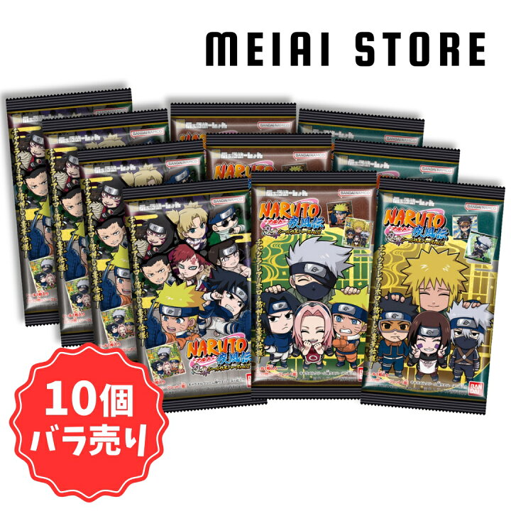 楽天市場】【10個バラ売り】 バンダイ にふぉるめーしょん NARUTO 