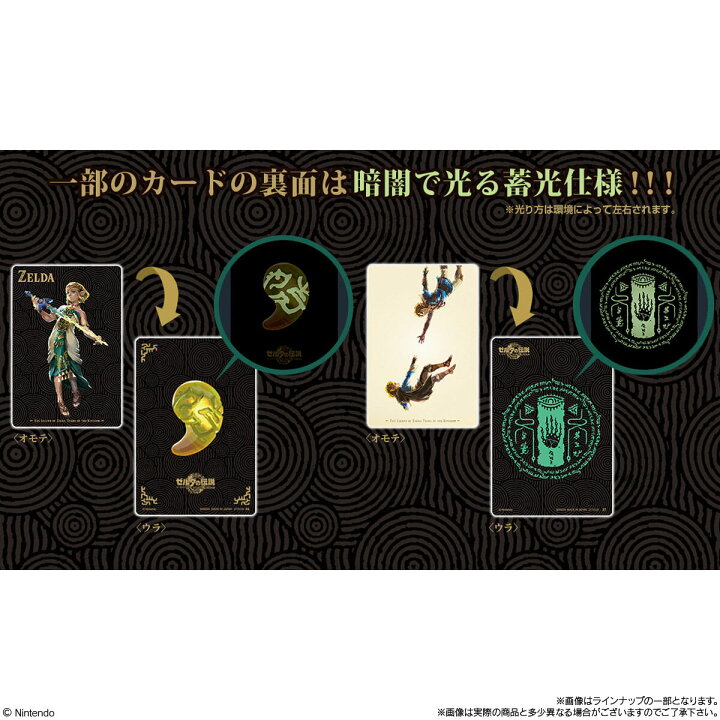 楽天市場】賞味期限2025年10月【10個バラ売り】バンダイ ゼルダの伝説 