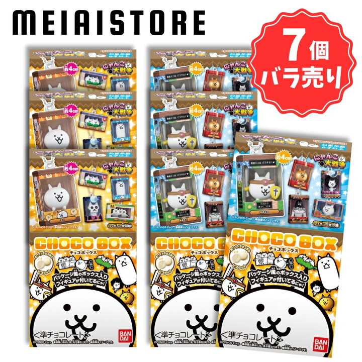 楽天市場】【7個バラ売り】バンダイ にゃんこ大戦争 チョコボックス 