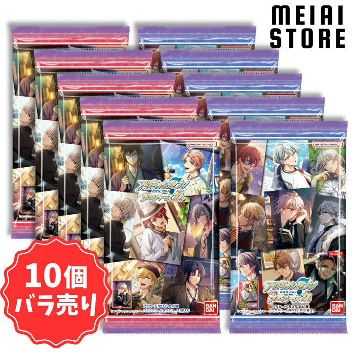 楽天市場】【10個バラ売り】バンダイ アイドリッシュセブンウエハース 