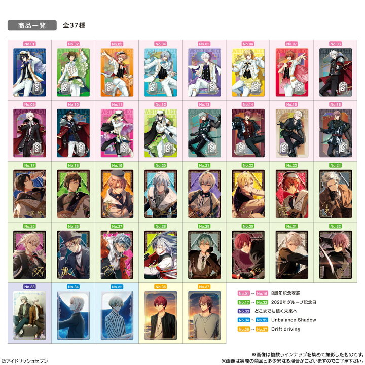 楽天市場】【BOX】バンダイ アイドリッシュセブンウエハース 23 20個入 