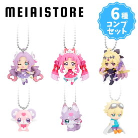 【全6種セット】バンダイ 名探偵プリキュア！マスコット 6種6個 ( 名探偵 プリキュア マスコット キーホルダー チャーム コンプ コンプリート 全種 食玩 おかし お菓子 グッズ コレクション ラインナップ 種類 一覧 キャラ キャラクター 人気 ボールチェーン 販売 予約 )