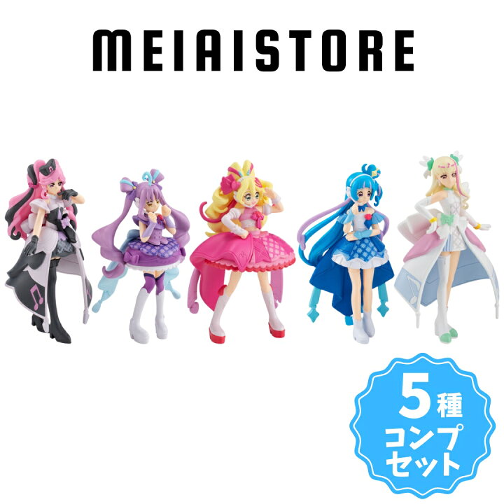 楽天市場】【全5種セット】バンダイ キミとアイドルプリキュア 