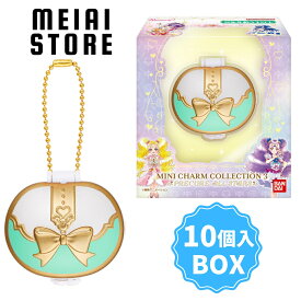 【BOX】バンダイ MINI CHARM COLLECTION3 PRECURE ALL STARS 10個入 ( プリキュア オールスターズ チャーム ストラップ BOX ボックス 箱売り グッズ コレクション 一覧 種類 ラインナップ おもちゃ 大人 子ども 変身 タッチコミューン ミックスコミューン ミルキィパレット )