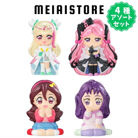【4種アソートセット】バンダイ キミとアイドルプリキュア♪スウィートパールドール2 1, キュアズキューン 2, キュアキッス 3, 咲良うた 5, 紫雨こころ ( キミプリ キミとアイドルプリキュア プリキュア フィギュア ソフビ 食玩 おかし お菓子 グッズ ラインナップ キャラ )