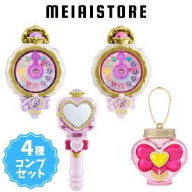 【全4種セット】バンダイ 名探偵プリキュア！プリキュアメイト 4種4個 ( 名探偵プリキュア プリキュア なりきり 変身 アイテム コンプ コンプリート 全種 食玩 おかし お菓子 グッズ コレクション ラインナップ 種類 一覧 キャラ キャラクター 人気 玩具 おもちゃ 子供 )