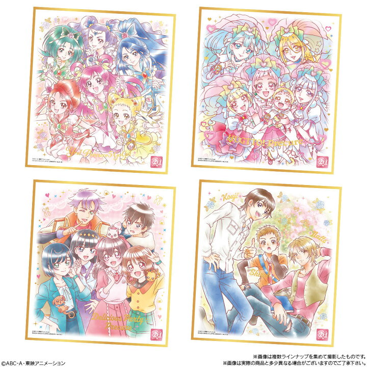 楽天市場】【5個バラ売り】プリキュア 色紙 ART 20周年 special 3 