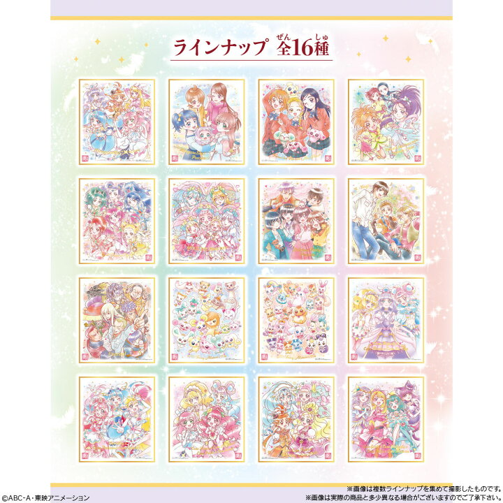 楽天市場】【5個バラ売り】プリキュア 色紙 ART 20周年 special 3 