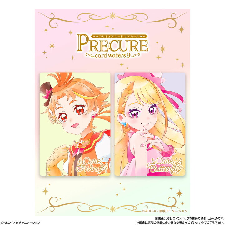 楽天市場】賞味期限2025年2月【10個バラ売り】バンダイ プリキュア 