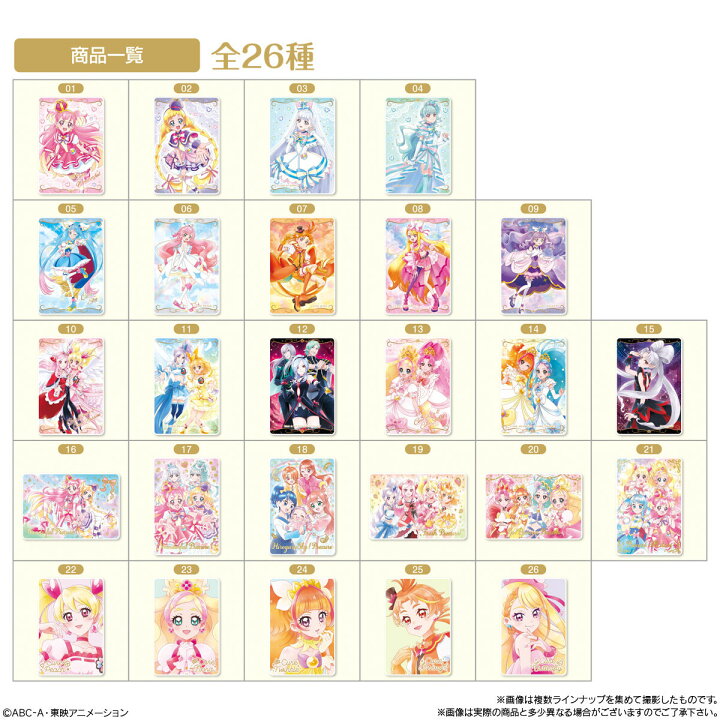 楽天市場】賞味期限2025年2月【10個バラ売り】バンダイ プリキュア 