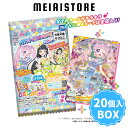 【BOX】タカラトミーアーツ ひみつのアイプリ アイプリカード♪コレクショングミ Vol.4 20個入 ( アイプリ カード ト…
