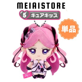 【単品】バンダイ キミとアイドルプリキュア♪ふわふわおでかけますこっと 5, キュアキッス ( キミプリ プリキュア ぬいぐるみ キーホルダー チャーム 玩具 おもちゃ 食玩 おかし お菓子 グッズ コレクション ラインナップ 種類 一覧 キャラ キャラクター 販売 人気 アニメ )