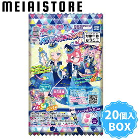【BOX】タカラトミーアーツ ひみつのアイプリ アイプリカード♪コレクショングミ Vol.5 20個入 ( アイプリ アイプリカード カード グミ ボックス 箱買い 箱売り 食玩 おかし お菓子 グッズ コレクション ラインナップ 種類 一覧 玩具 おもちゃ シークレット キャラ 人気 )