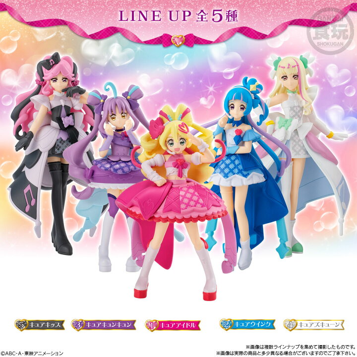 楽天市場】【全5種セット】バンダイ キミとアイドルプリキュア 