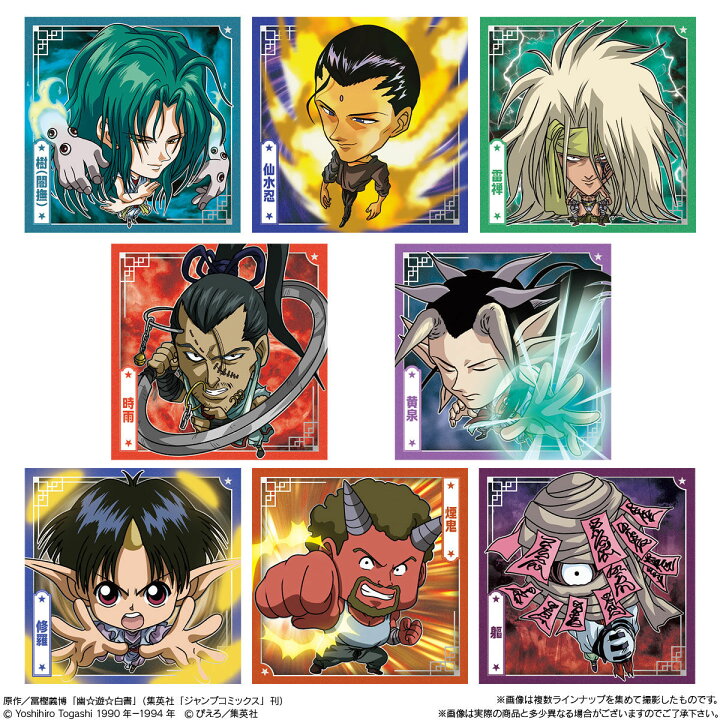 楽天市場】【20個入BOX】 にふぉるめーしょん 幽☆遊☆白書 シール 