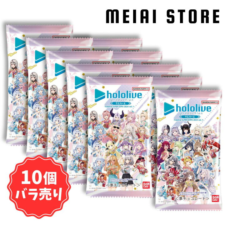 楽天市場】【10個バラ売り】 バンダイ ホロライブ プロダクション 