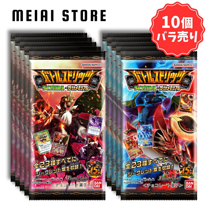 楽天市場】【10個バラ売り】バンダイ バトルスピリッツ ツイン 