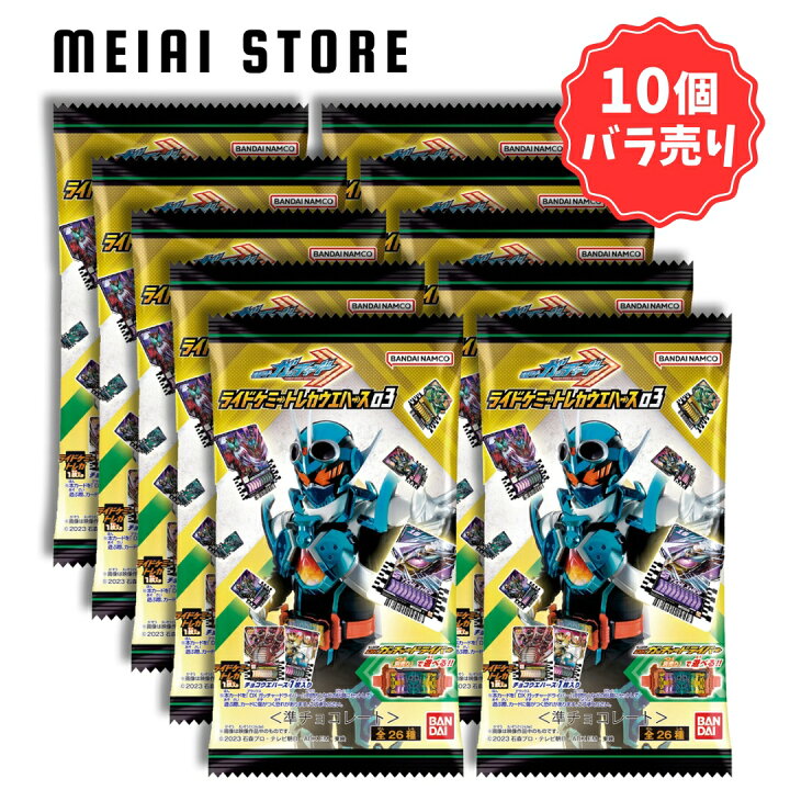 楽天市場】【10個バラ売り】仮面ライダー ガッチャード ライドケミー 