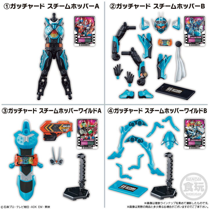 楽天市場】【12個入BOX】装動 仮面ライダー ガッチャード → 1 