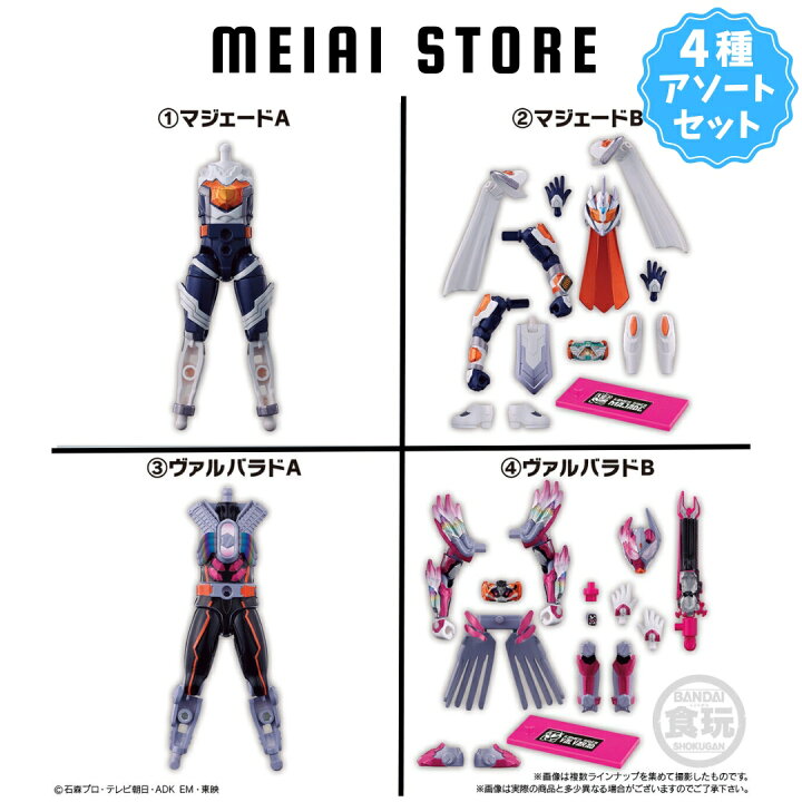 楽天市場】【4種アソートセット】バンダイ 装動 仮面ライダー 