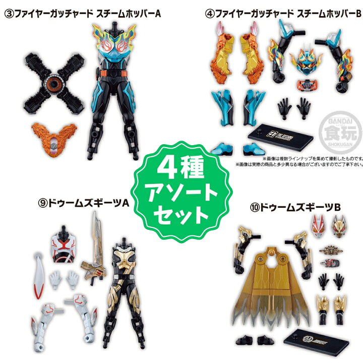 楽天市場】【4種アソートセット】バンダイ 装動 仮面ライダーガッ 