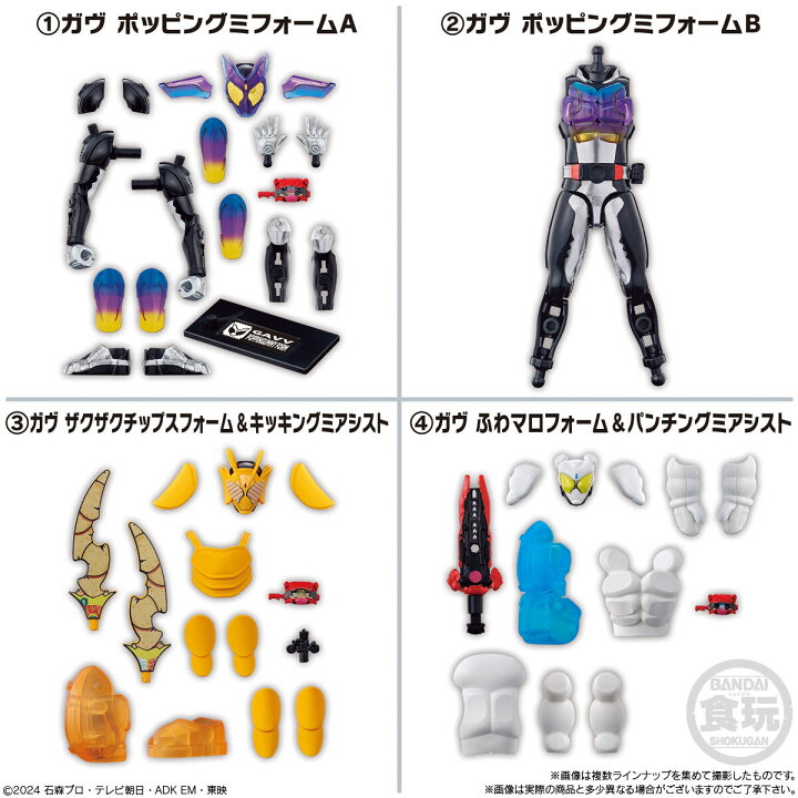 楽天市場】【全10種セット】バンダイ 装動 仮面ライダーガヴ GV1 Feat  