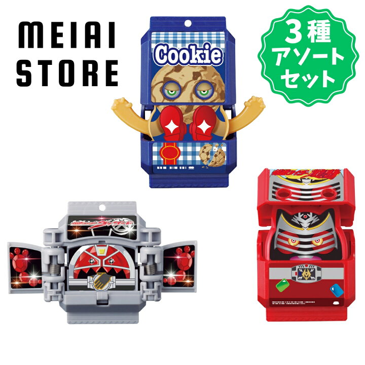 楽天市場】【3種アソートセット】バンダイSGライダーゴチゾウ02 1 