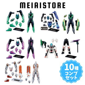 【全10種セット】バンダイ 装動 仮面ライダーゼッツ AGT2 10種10個 ( 仮面ライダー ゼッツ 模型 プラモ フィギュア おもちゃ 玩具 全種 コンプ コンプリート 食玩 おかし お菓子 グッズ コレクション ラインナップ 種類 一覧 特撮 コードゼロイダー ブレイカムゼッツァー )