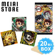【BOX】再販 バンダイ にふぉるめーしょん 鬼滅の刃ディフォルメシールウエハース其ノ十四 20個入 ( 鬼滅…
