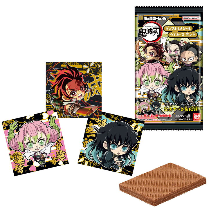 楽天市場】賞味期限2024年7月【 20個入 BOX 】にふぉるめーしょん 鬼滅 
