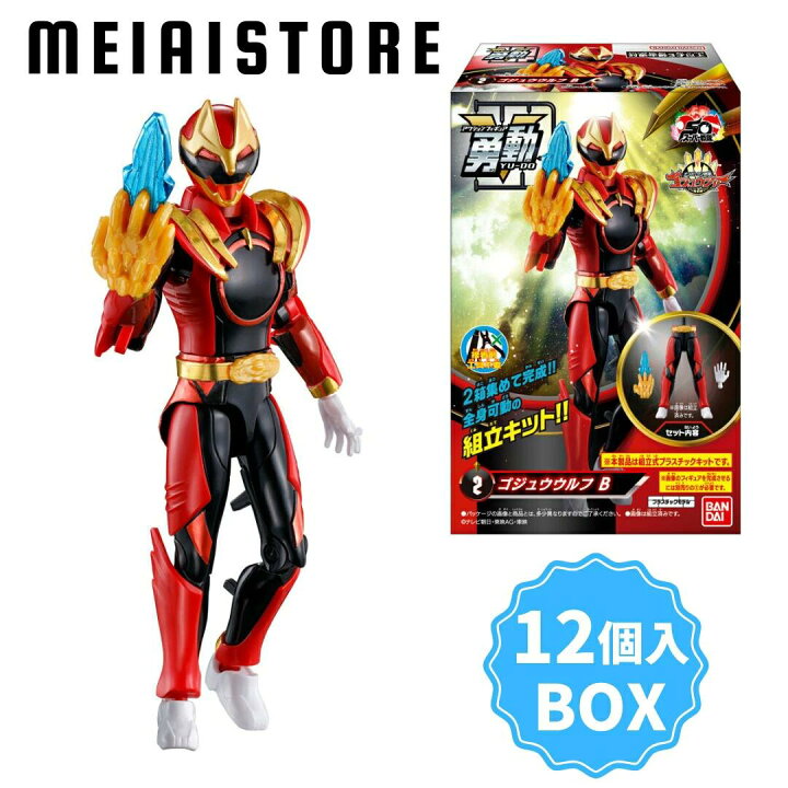 楽天市場】【BOX】バンダイ ナンバーワン戦隊ゴジュウジャー 勇動 12個 