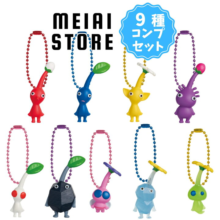 ピクミン マスコットキーホルダー全9種 ピクミングミ2 フルセット9種類 楽天市場】【全9種セット】バンダイ ピクミン マスコット&フルーツグミ２（ 2025リニューアル） 9種9個 ( ピクミンシリーズ ピクミン4 マスコット グミ コンプ コンプリート 全種 食玩 おかし お菓子 ... 全9種コンプセット ピクミン マスコット&フルーツグミ2(2025リニューアル)