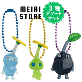 【3種アソートセット】バンダイ ピクミン マスコット&フルーツグミ2（2025リニューアル） 4, 岩ピクミン 8, 氷ピクミン 9, ヒカリピクミン ( ピクミン ピクミン4 ピクミンシリーズ マスコット キーホルダー 食玩 おかし お菓子 グッズ コレクション ラインナップ 種類 )