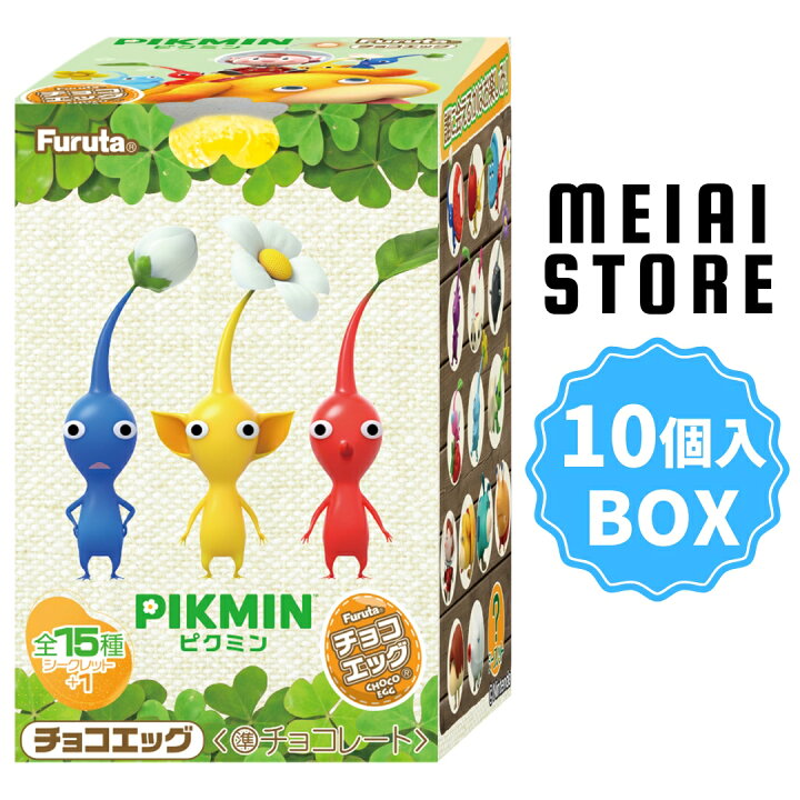 楽天市場】【BOX】フルタ製菓 ピクミンチョコエッグ 10個入 ( ピクミン 