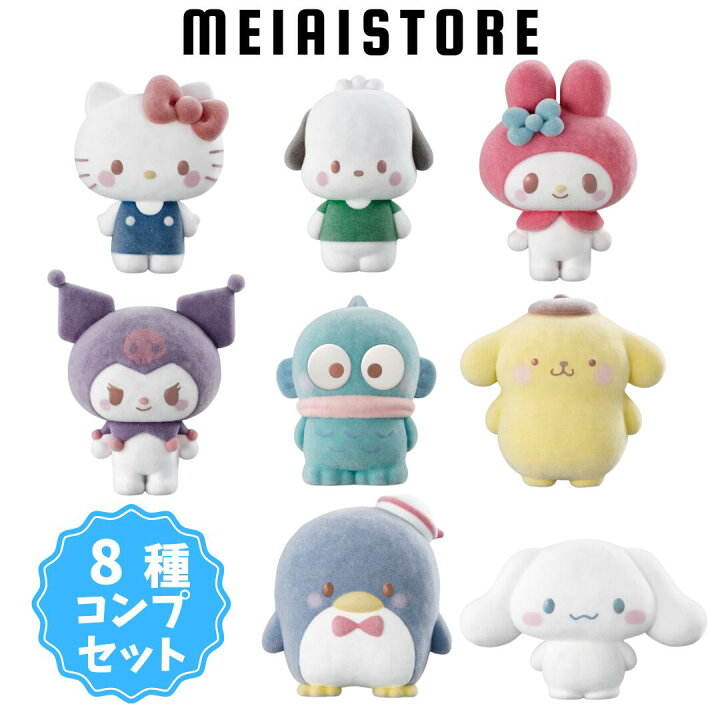 楽天市場】【全8種セット】バンダイ サンリオキャラクターズ お 