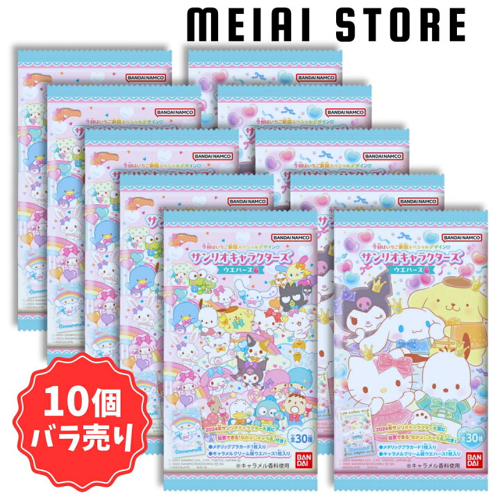楽天市場】【10個バラ売り】バンダイ サンリオ キャラクターズ 