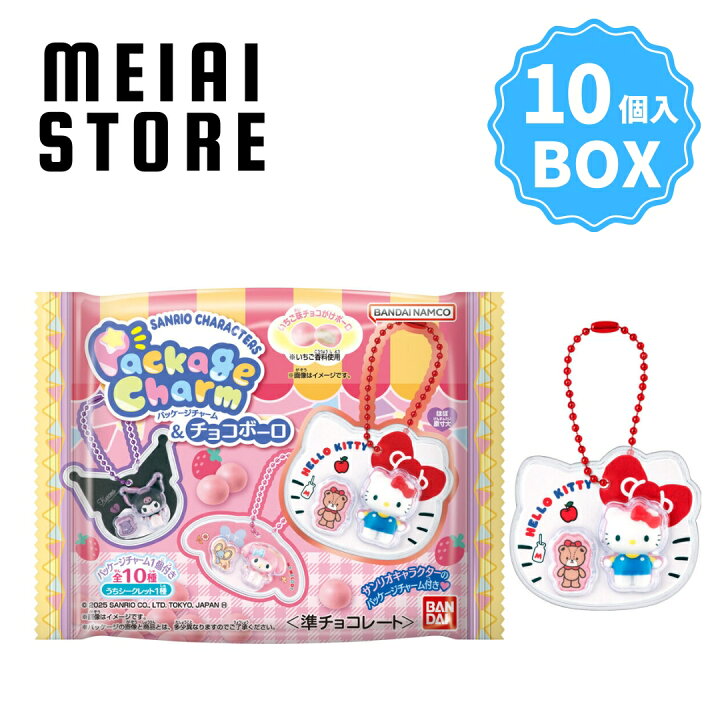 楽天市場】【BOX】再販 バンダイ サンリオキャラクターズ パッケージ 