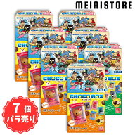 【7個バラ売り】バンダイ サンリオキャラクターズ チョコボックス ボックスフィギュアコレクション 2026 …