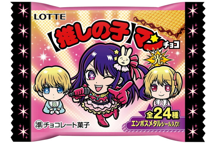 楽天市場】【光/影1箱ずつ】 ロッテ 【推しの子】マンチョコ＜光＞ 30 