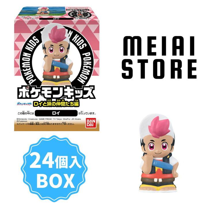 楽天市場】【BOX】バンダイ ポケモンキッズ ロイと旅の仲間たち編 24個 