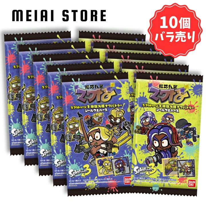楽天市場】【10個バラ売り】バンダイ スプラトゥーン 3 陣取大戦