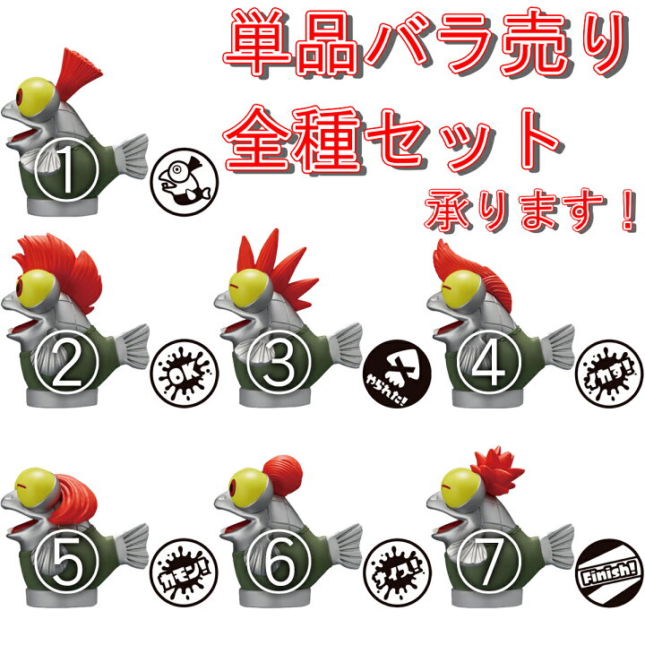 楽天市場】賞味期限2024年12月バンダイ スプラトゥーン 3 コジャケ 